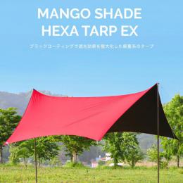 MANGO SHADE HEXA TARP EX マンゴーシェード ヘキサ タープEX